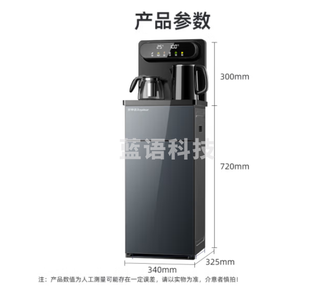 荣事达（Royalstar）茶吧机家用智能遥控多功能下置水桶饮水机双显大屏办公室适用立式饮水器温热型CY816