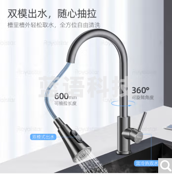 荣事达（Royalstar）厨房冷热水龙头304不锈钢抽拉枪灰色龙头水槽洗菜盆龙头R103101H