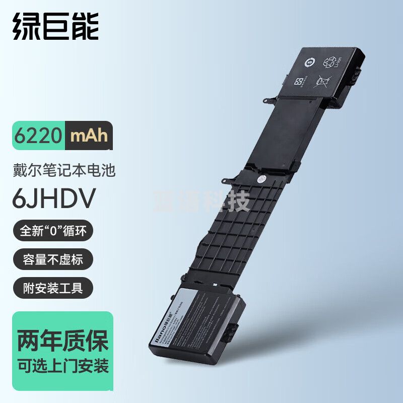 绿巨能（llano）戴尔6JHDV电池外星人ALIENWARE 17 R2 R3 P43F 8芯6220MAH大容量笔记本电脑电池