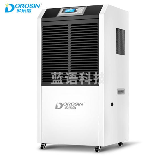 多乐信（DOROSIN）DR-1502L 抽湿机/除湿机 除湿量150升/天 适用面积60-240平方米