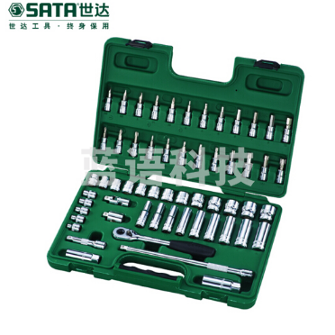 世达(SATA)58件10MM系列套筒组套货号09004