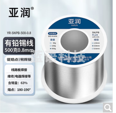 亚润 锡线 无铅焊锡丝 高纯度锡丝含松香 锡线家用免洗低温环保焊锡线 有铅锡线500G(丝径0.8mm)