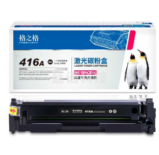 格之格 w2040a硒鼓NT-CH416FBK适用惠普416a 479dw硒鼓 m454dw m454dn m479fdw m479fnw