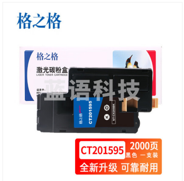 格之格CT201595(G&G)NT-CX205BK粉盒黑色 适用于施乐CP205/CP105B/CP205W/CM205B/CM205F/CM205FM