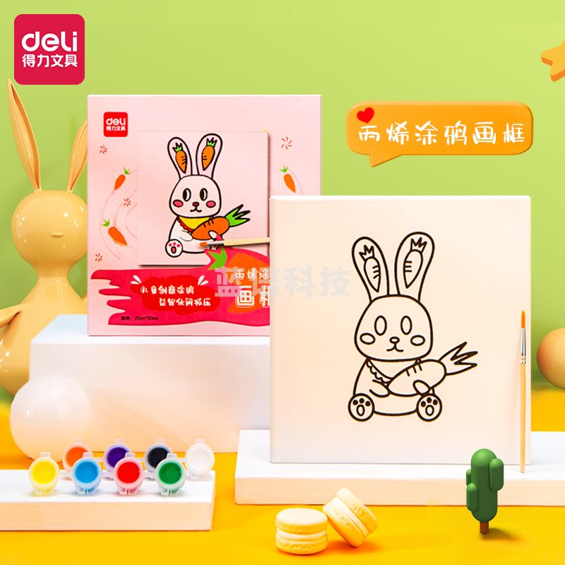 得力73904-2_丙烯涂鸦画框(兔子)(混)(套)幼儿绘画涂色玩具 手工DIY自制画框 绘画套装