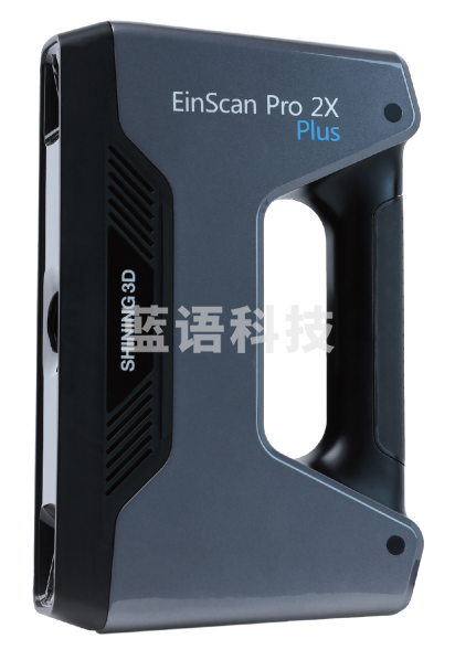 3d扫描仪EinScan Pro 2X 2020工业级高精度手持式三维扫描仪抄数机逆向建模测绘检测 Pro 2X 2020标准版