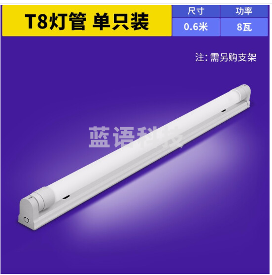 雷士照明(NVC)led灯管T8灯管节能支架日光灯管超亮灯带灯管 8瓦 T8 正白光0.6米 (1只装 配件需自购)