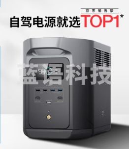 ECOFLOW正浩【2度电快充】德2max移动户外电源220V 大功率大容量车载自驾露营停电应急储能备用电源电池