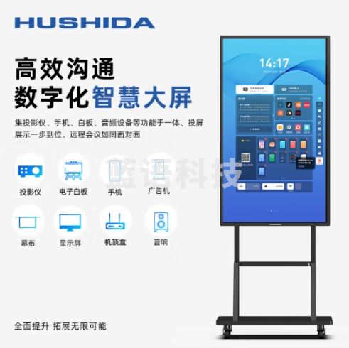 互视达（HUSHIDA）50英寸抖音快手直播大屏 主播直播间直播设备互动直播一体机 红外触摸屏显示器 BGCM-50