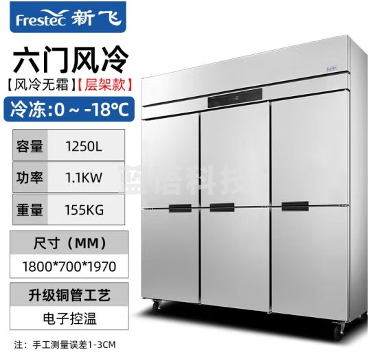 新飞（Frestec）六门风冷厨房商用冰箱 立式铜管冰柜饭店星级酒店 不锈钢双温冷藏冷柜保鲜柜 全冷冻丨1250升LCF-6M6DWHXE6