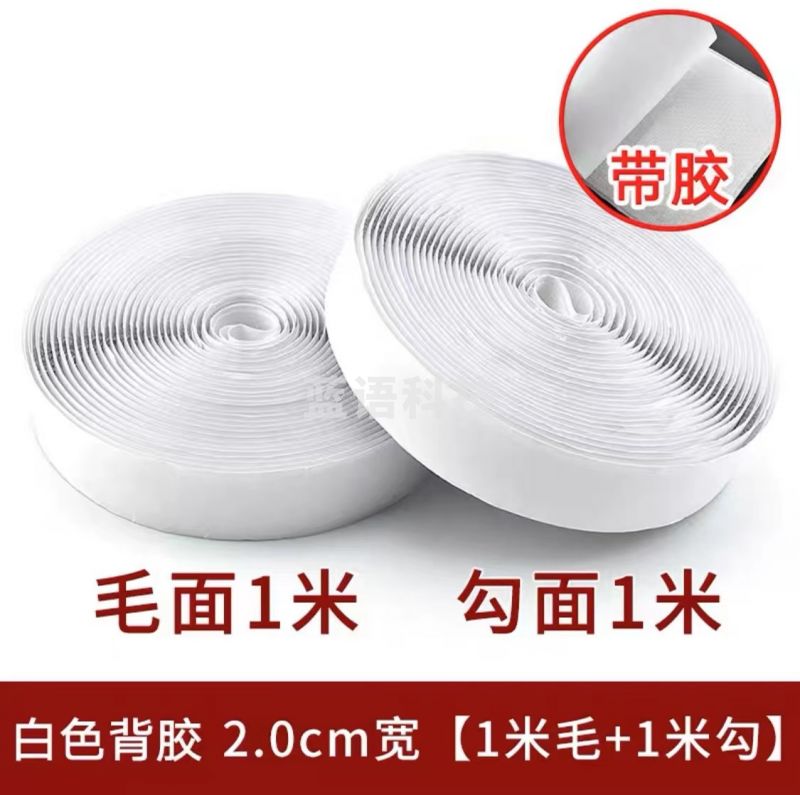 双面魔术贴带背胶 (1米)