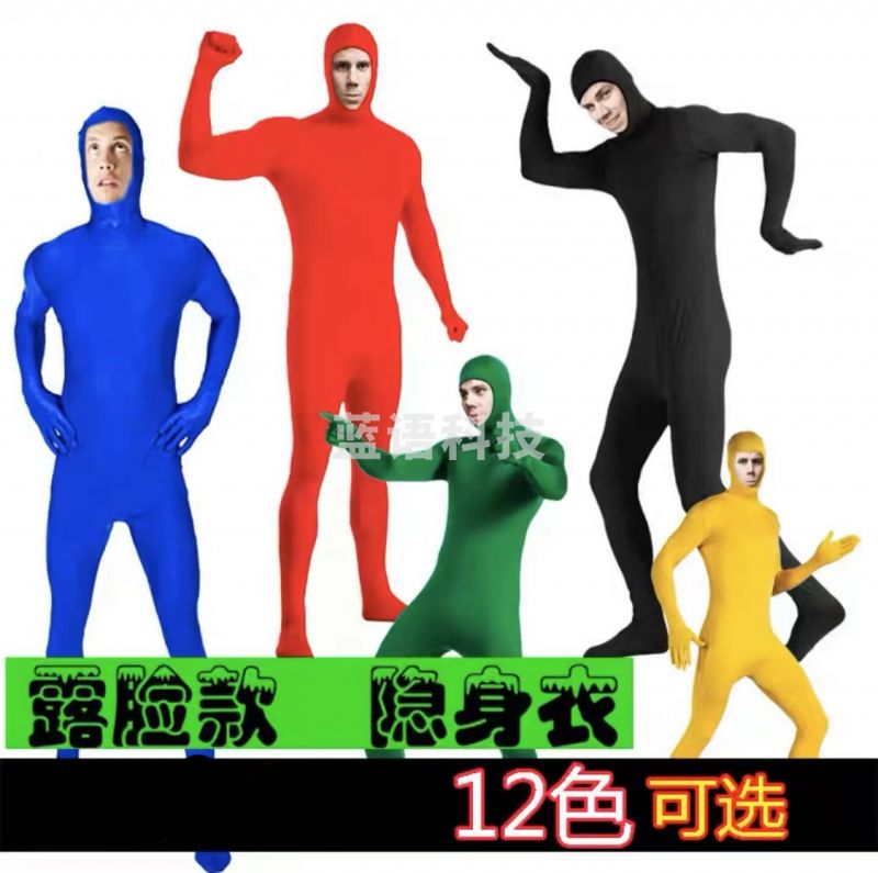 舞台表演抽象露脸连体紧身衣COS衣服露脸隐形衣(下单请咨询客服)