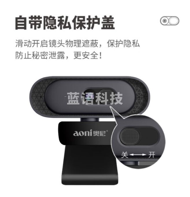 奥尼(aoni)电脑摄像头2K高清直播带麦克风自动对焦台式机笔记本电脑外接摄像机家用网课视频会议办公带货A50