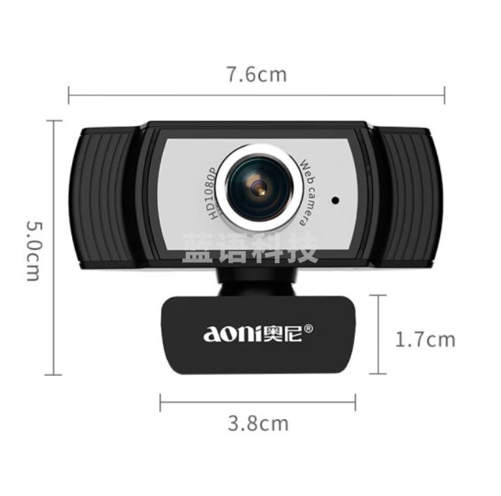 奥尼(aoni)电脑摄像头高清视频大广角面试考试1080P免驱USB台式机笔记本带麦克风 C33