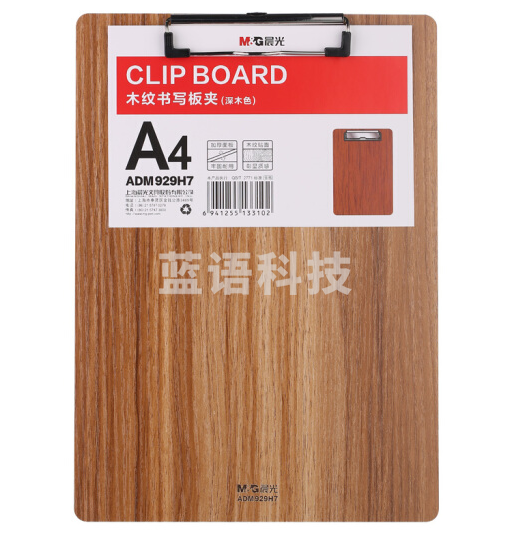 晨光ADM929H7 A4深色木纹书写板夹