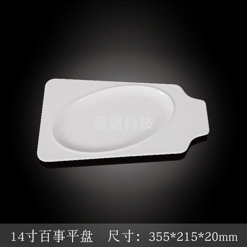 台顺密胺餐具7706 14寸百事平盘5个起售