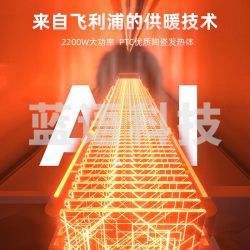 飞利浦(PHILIPS)取暖器暖风机家用大面积电暖器速热电暖风立式取暖电器卧室冷暖两用热风机电暖气机 无叶柔风/智能APP/冷暖两用