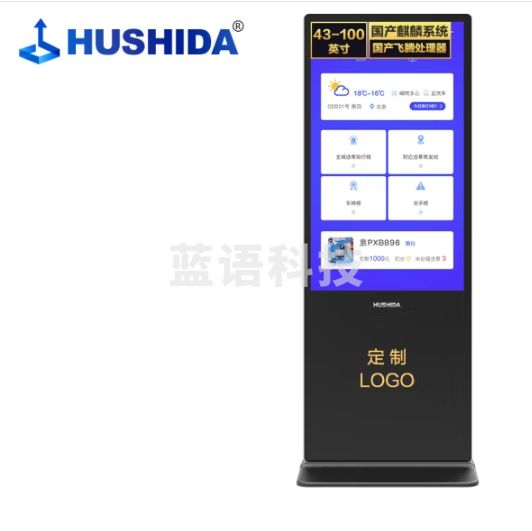 互视达（HUSHIDA）75英寸国产麒麟系统立式触控一体机查询机 4K触摸屏广告机云智能数字标牌 ZJ27001KB
