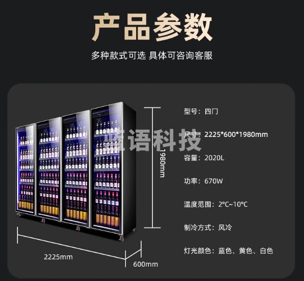 新飞（Frestec）大四门全屏酒水展示柜风冷柜冷藏冰箱商用 超市饮料啤酒保鲜冷柜冷饮茶叶陈列柜 豪华款2020LLC-2225M4WQJH