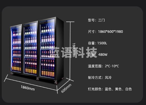 新飞（Frestec）大三门全屏酒水展示柜风冷柜冷藏冰箱商用 超市饮料啤酒保鲜冷柜冷饮茶叶陈列柜 超值款1500LLC-1860M3WQJH