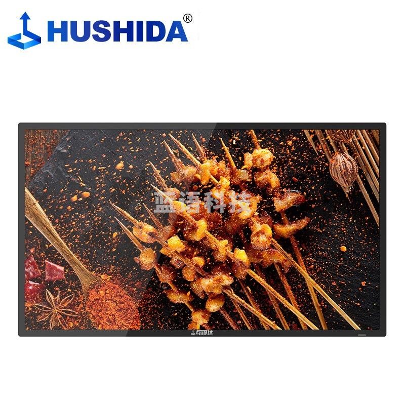 互视达 HUSHIDA 43英寸壁挂自助查询机触摸触控一体机会议教学广告机触控屏商用显示屏Windows i5 BGCM-43