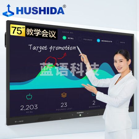 互视达（HUSHIDA）75英寸会议平板多媒体教学一体机触控触摸显示器广告机电子白板C1系列 Windows i5 BGCM-75