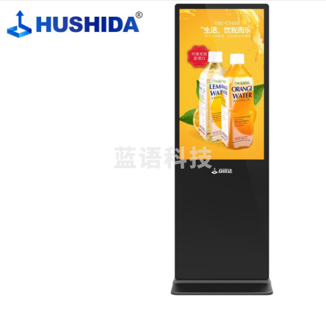 互视达（HUSHIDA）43英寸落地立式广告机高清液晶屏显示器云智能数字标牌一体机 安卓网络版非触控 LS-43