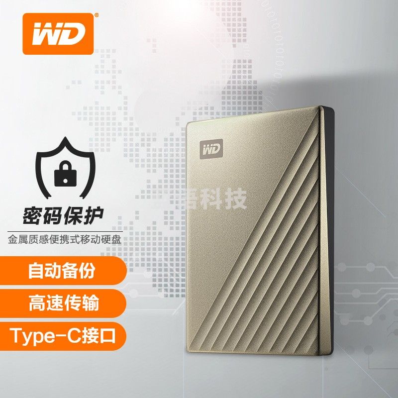 西部数据(WD) WDBFTM0050BGD 移动硬盘 5TB Type-C 金色