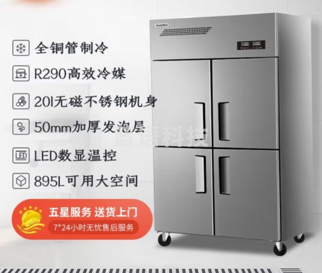 澳柯玛（AUCMA）900升四门冷冻冷藏双温厨房冰箱冷柜 上玻璃下钢板四门餐饮后厨立式冰柜保鲜柜VCF-900HBT