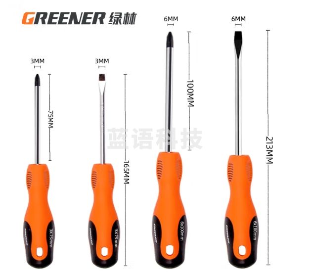 绿林螺丝刀套装强磁十字一字4件3*75mm、6*100mm起子电脑装机工具电工