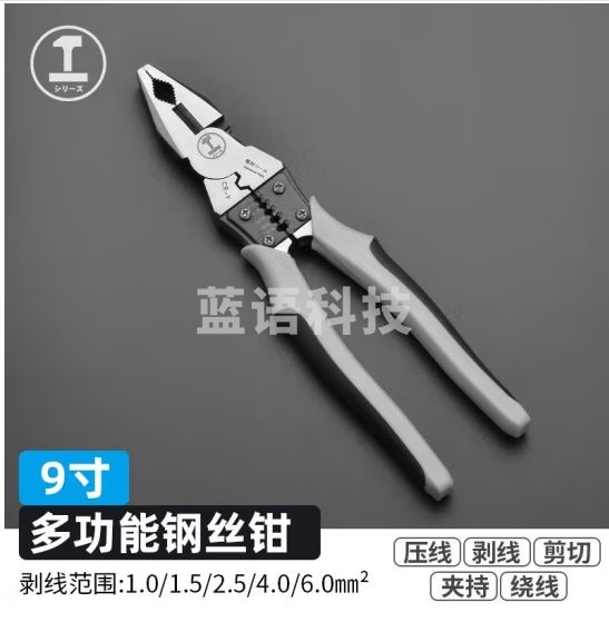 绿林（GREENER）钢丝钳老虎钳剥线钳断线钳电工钳 能工五合一多功能钢丝钳9寸