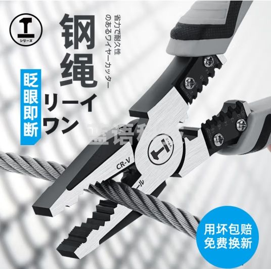 绿林（GREENER）钳子老虎钳电工钳多功能钢丝钳剥线钳断线钳五合一8.5寸钢丝钳