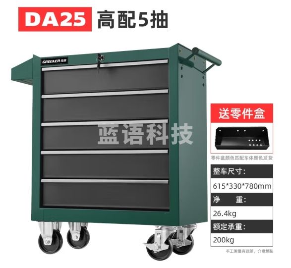 绿林（GREENER）汽修工具车 车间工具柜移动工具手推车多功能零件车五金工具箱