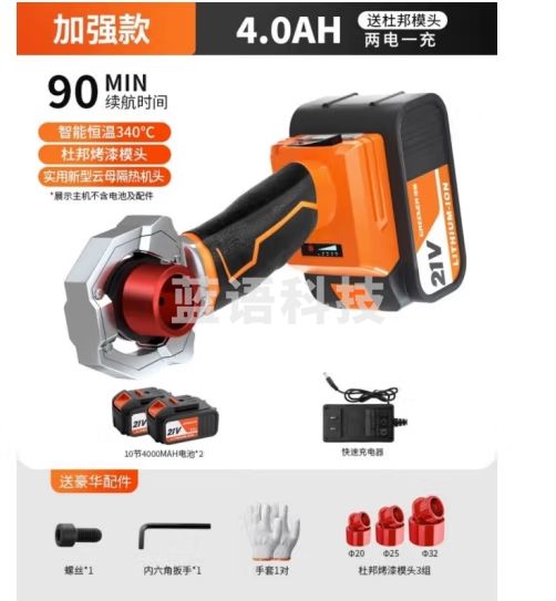 绿林热熔器热熔机PPR水管焊接机无线锂电智能恒温20-32接口模头对接器