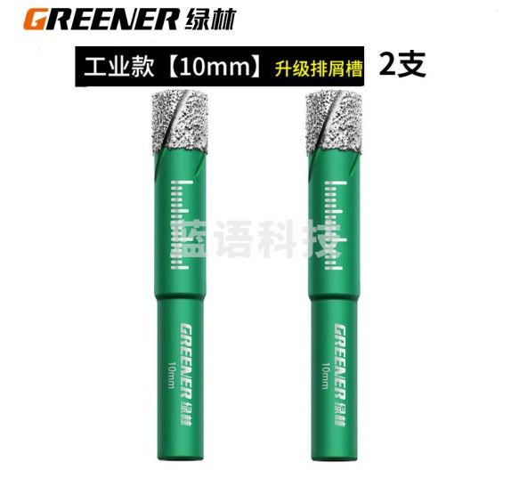绿林（GREENER）绿林开孔器瓷砖打孔钻头玻璃大理石神器手电钻专用大全磁干打石材