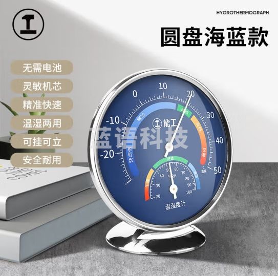 绿林温湿度计室内测温 家用温度计地暖温度测量精准安全耐用 温度计