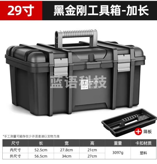 绿林（GREENER）多功能工具箱五金万能工业级车载家用电工收纳盒道具手提大号