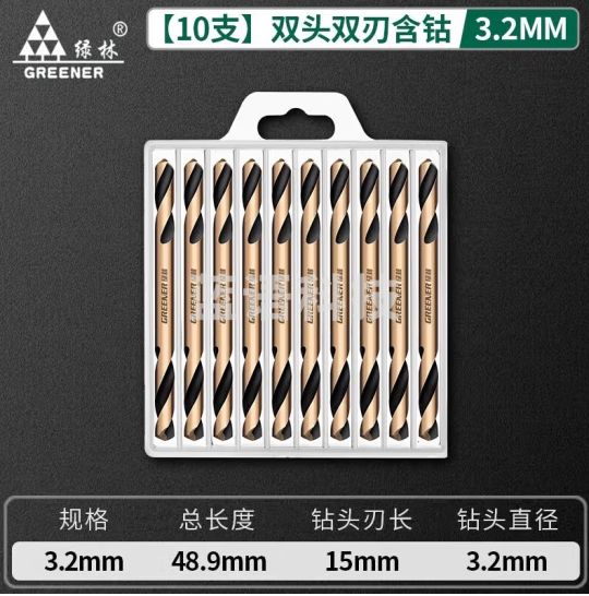 绿林（GREENER）麻花钻头双头合金不锈钢专用含钴超硬大全钻铁打孔钢铁手电转钨钢