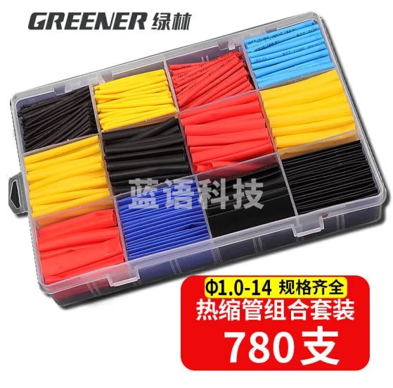 绿林（GREENER）家用热缩管绝缘套装数据线保护套透明接线管修复热塑管780件