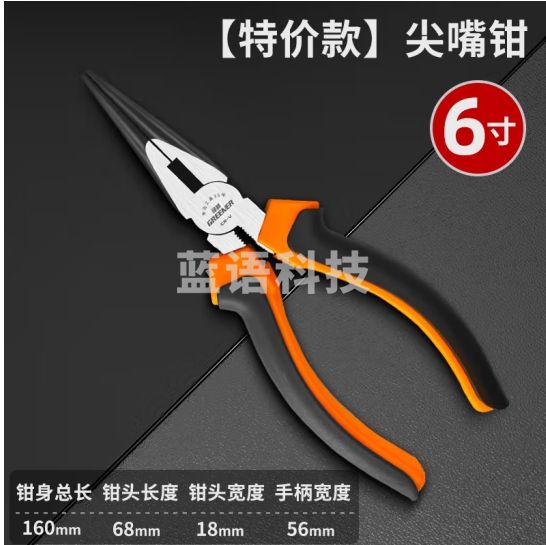 绿林（GREENER）老虎钳钢丝钳多功能家用老虎工具大全电工专用斜口尖嘴手钳子