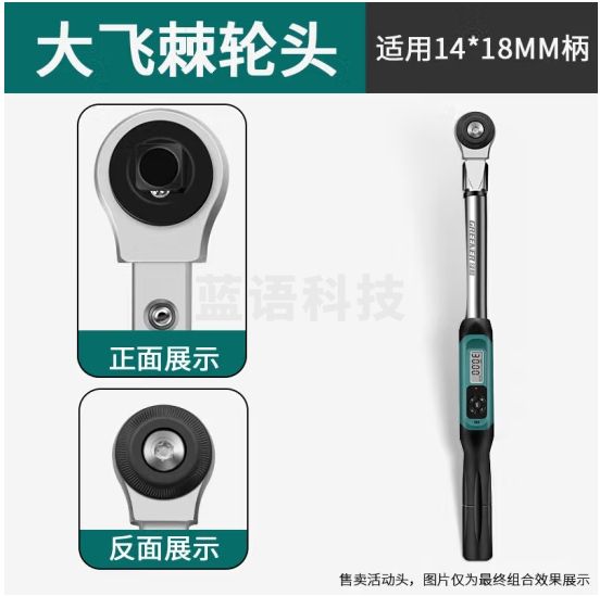 绿林（GREENER）数显扭力扳手头公斤大中小飞棘轮头活扳手头 (zhygh_93500545)
