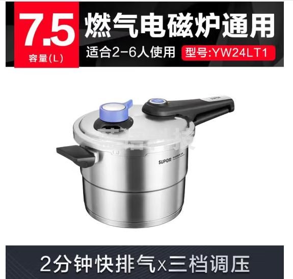 苏泊尔SUPOR304不锈钢家用高压锅24cm复底加厚磁炉燃气通用 YW24LT1
