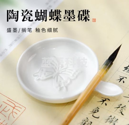 梅林笔庄陶瓷墨碟多功能毛笔架笔搁书法专用水碟文房四宝盛墨汁用墨蝶 墨盘墨池笔舔砚台创意学生初学者2个