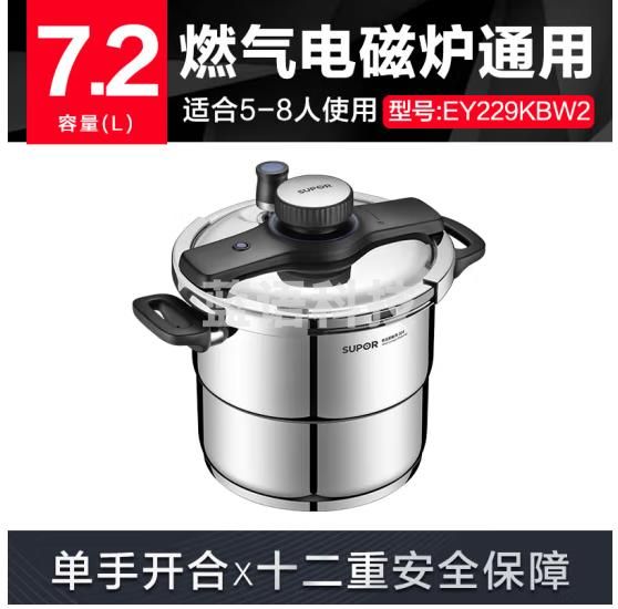 苏泊尔（SUPOR）防爆高压锅304不锈钢巧易开7.2L压力锅22cm燃气电磁炉通用 带蒸格