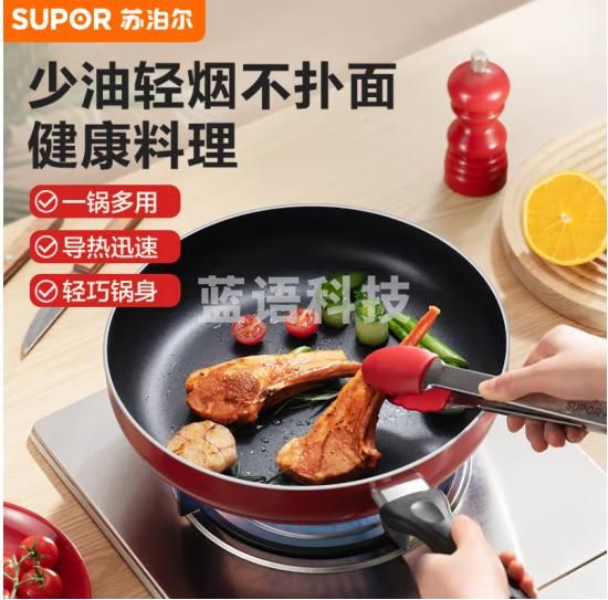 苏泊尔SUPOR 平底锅 炫彩不粘煎锅牛排锅28cm燃气灶明火专用EJ28M4