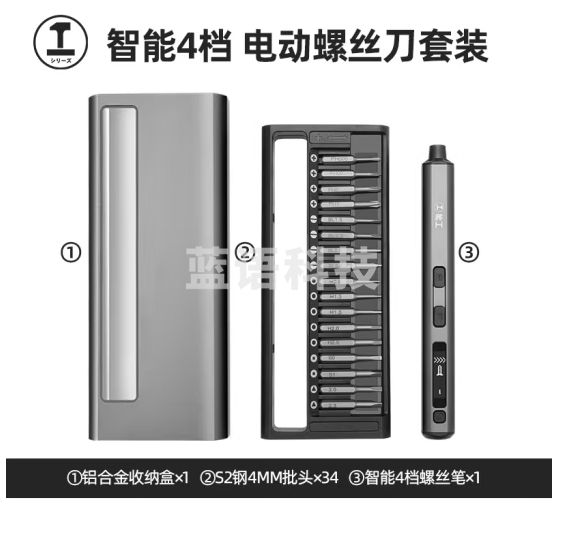 绿林（GREENER）电动螺丝刀充电式小型家用迷你电批全自动精修电起子螺丝批智能4挡电动螺丝刀