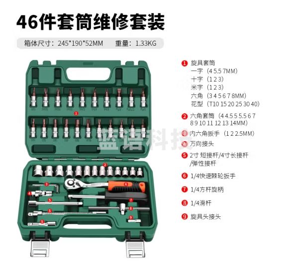 绿林(GREENER)汽修工具套装套筒扳手工具箱套装五金棘轮快速扳手修车汽车修理五金工具 46件专业汽修工具套装
