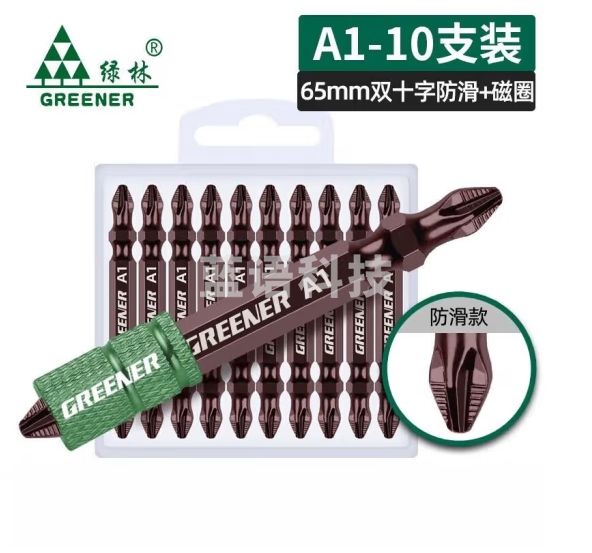 绿林（GREENER）绿林风批头十字批头电动手电钻螺丝刀双截棍套装高硬度强磁圈防滑65mm