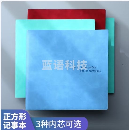 嘉然恒 创意正方形笔记本子高颜值大学生考研复习本软面抄记事本思维导图本子可定制 横线/湖蓝色