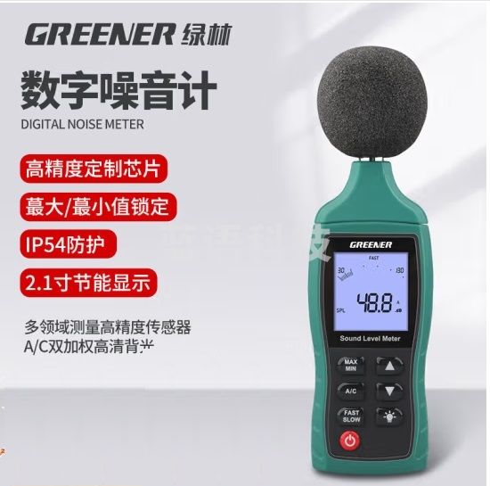 绿林噪音测试仪分贝仪噪声检测仪声级计测声音仪器低频声压音量检测器